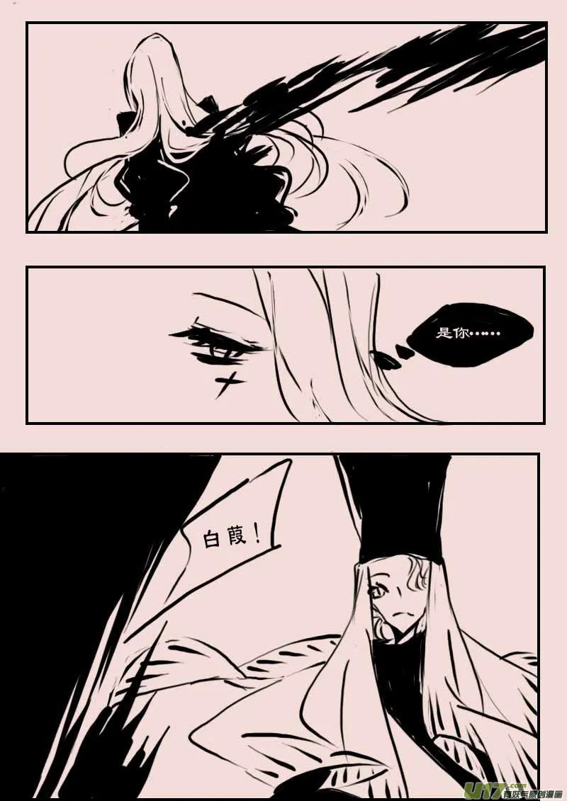 第63话 长夜（4） 第4页