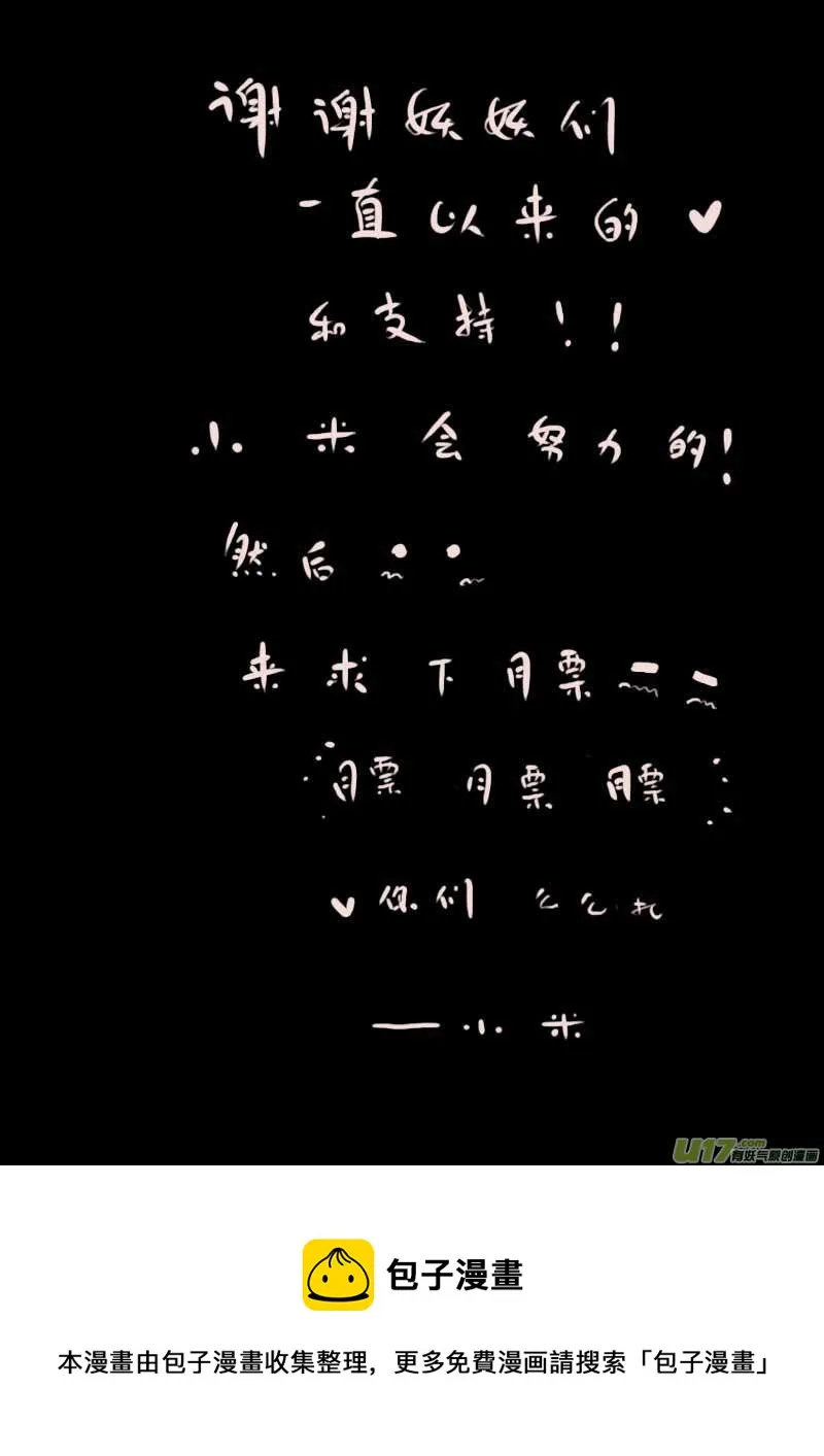 第63话 长夜（4） 第9页
