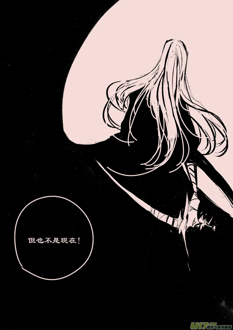 第66话 长夜（9） 第4页