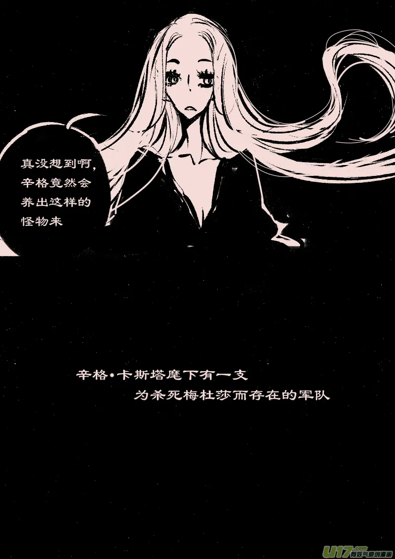 第66话 长夜（9） 第6页