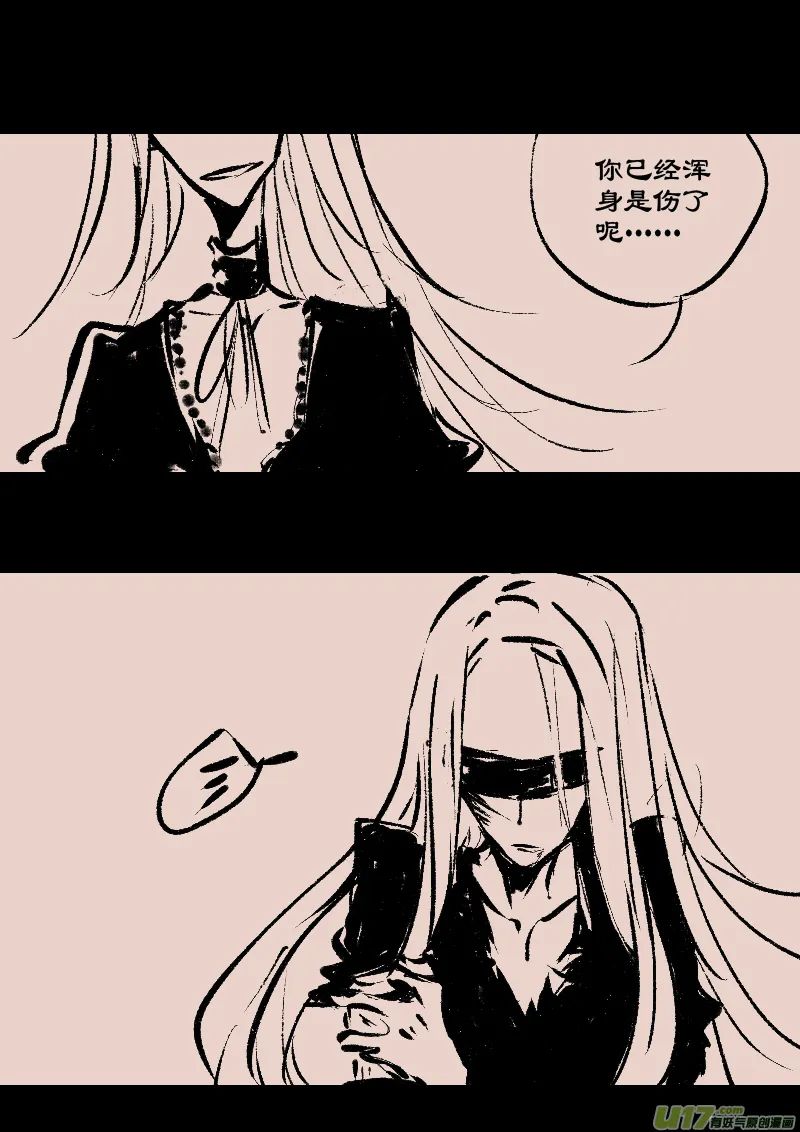 第71话 漂亮的怪物 第2页