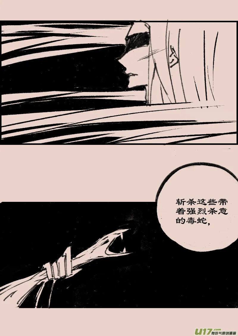 第72话 长夜10 第4页