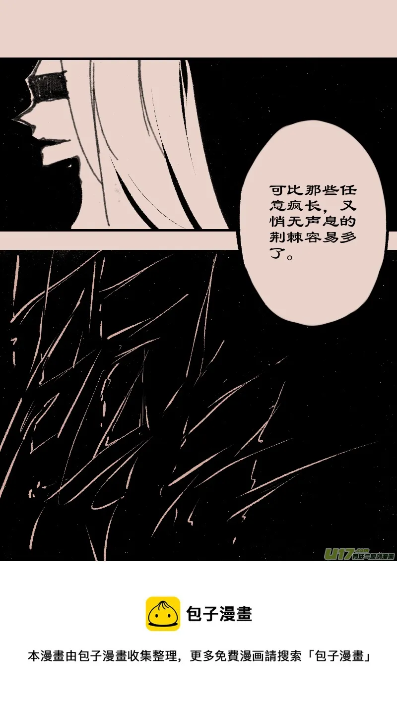 第72话 长夜10 第5页