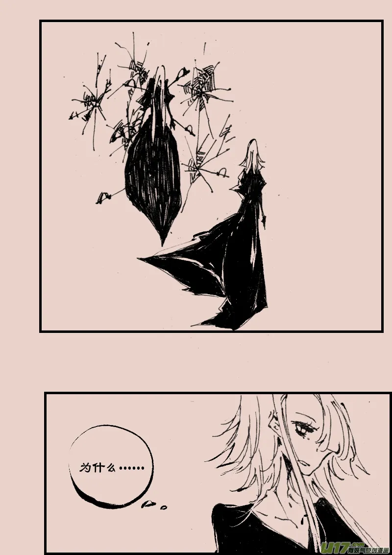 第75话 长夜13 第2页