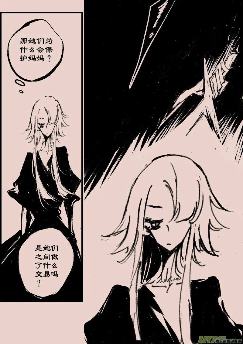第75话 长夜13 第4页