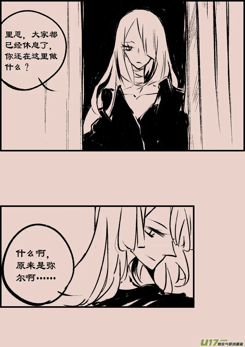 第80话 黎明之前 第4页