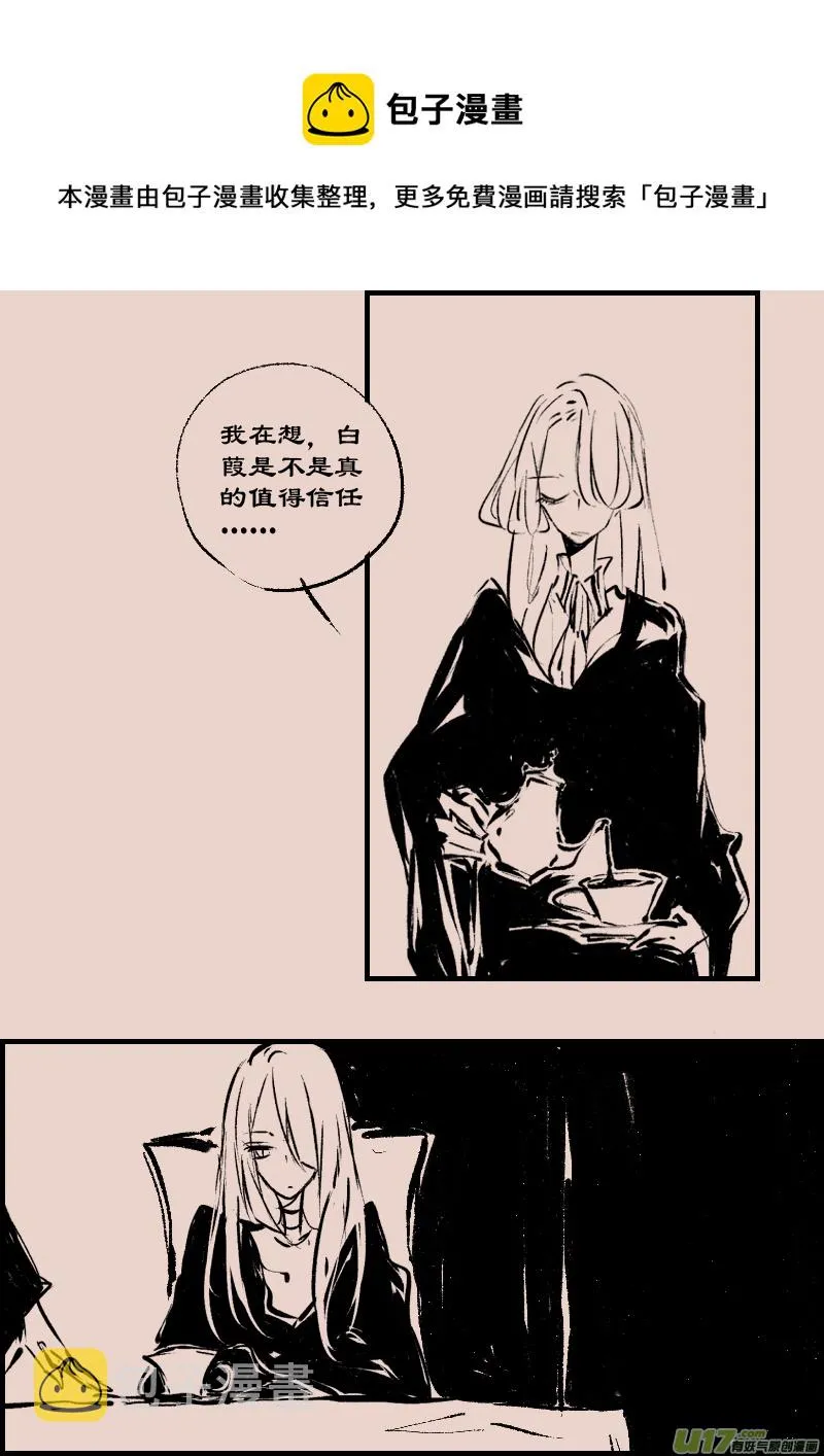 第80话 黎明之前 第5页