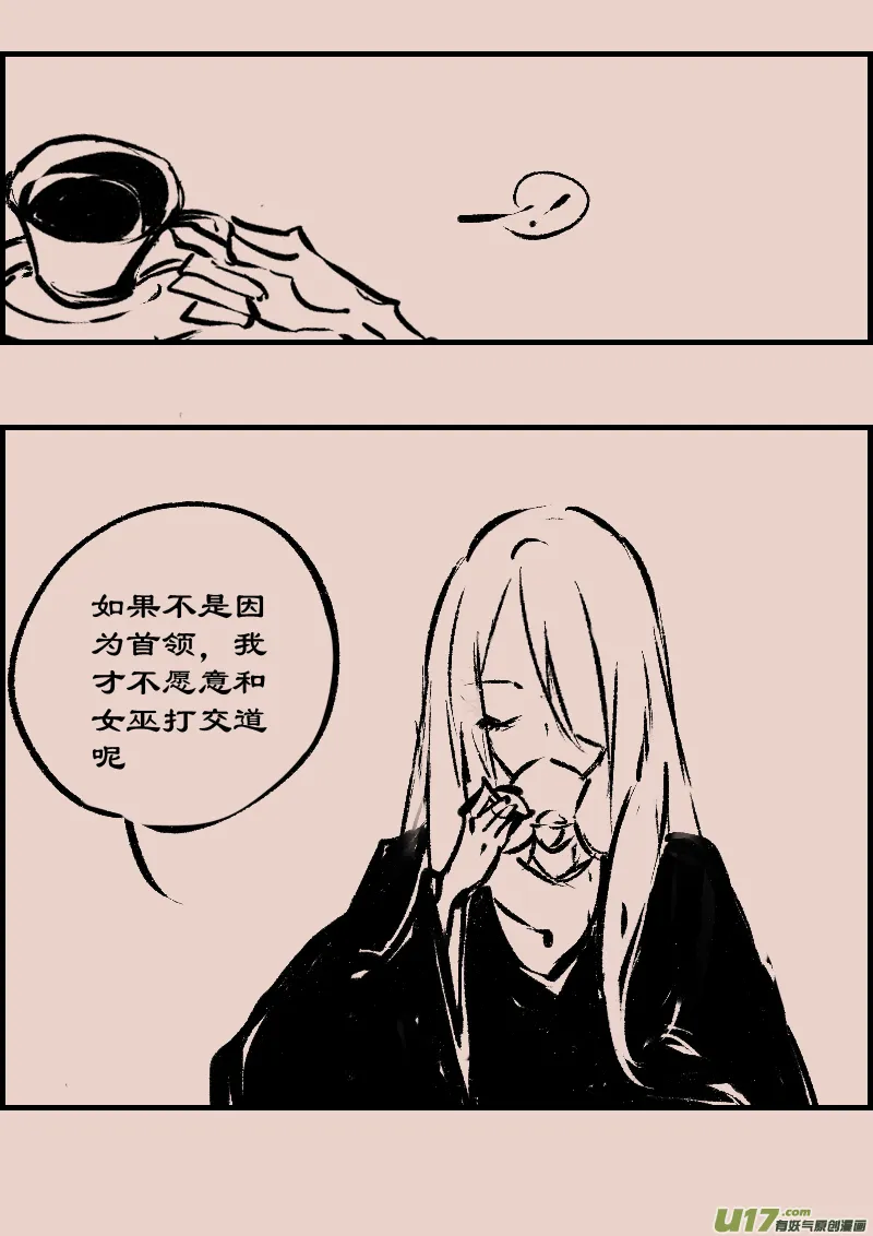 第80话 黎明之前 第6页