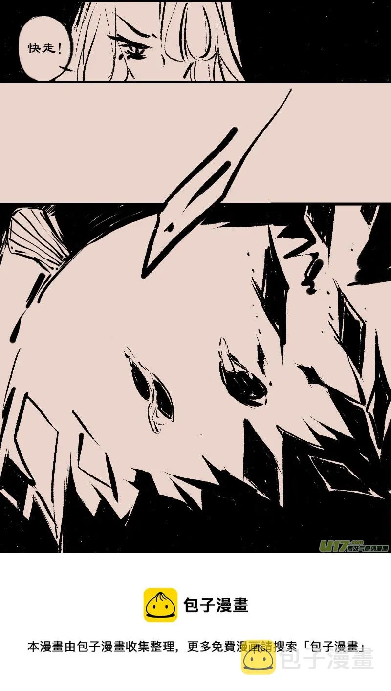 第80话 黎明之前 第8页