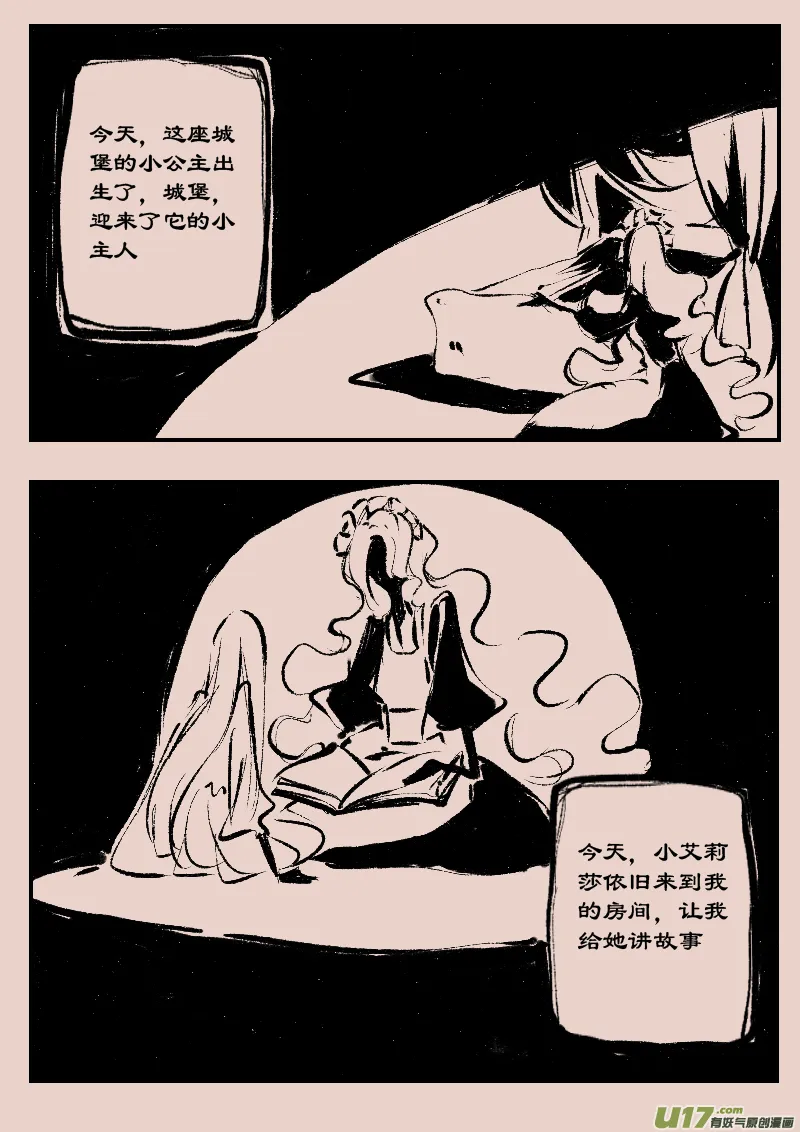 第85话 厄比斯3 第2页