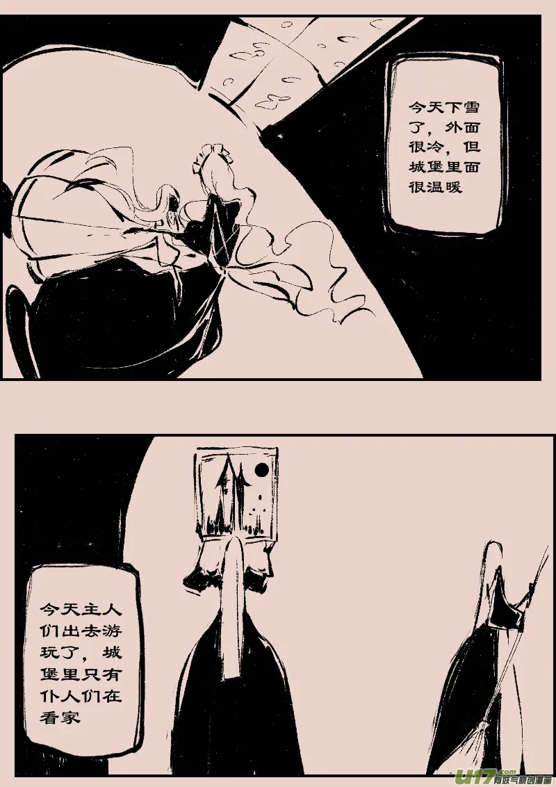 第85话 厄比斯3 第3页