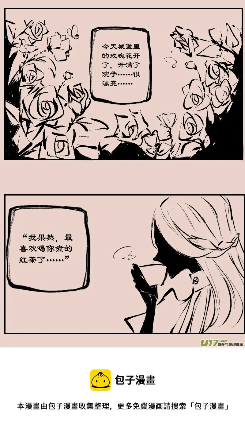 第85话 厄比斯3 第5页