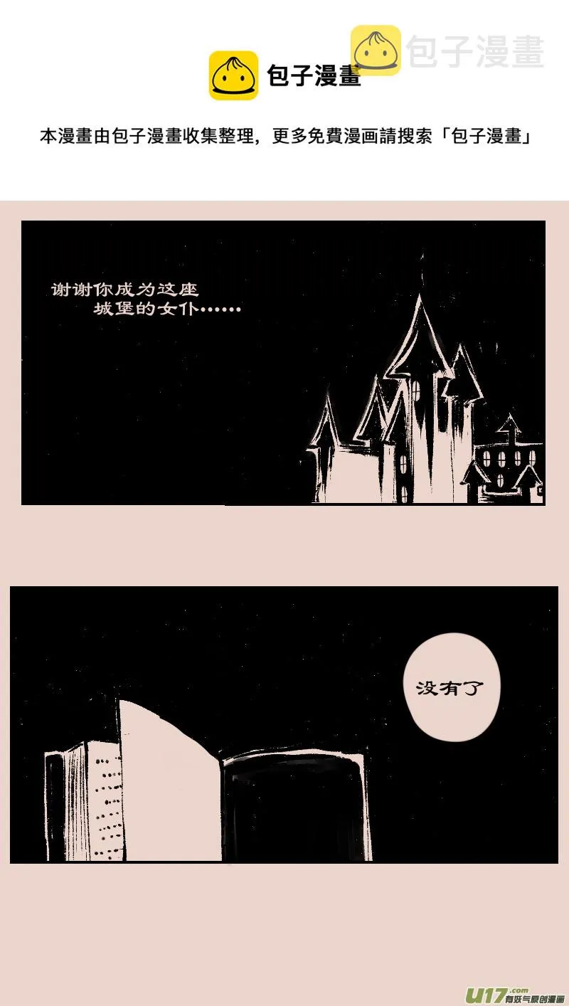 第86话 厄比斯4 第5页