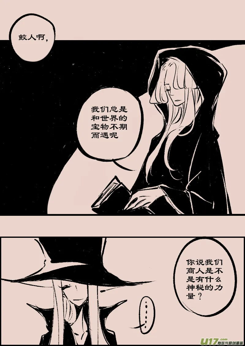 第86话 厄比斯4 第6页