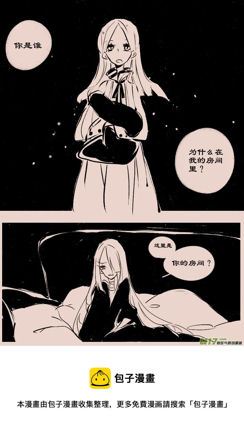 第86话 厄比斯4 第8页