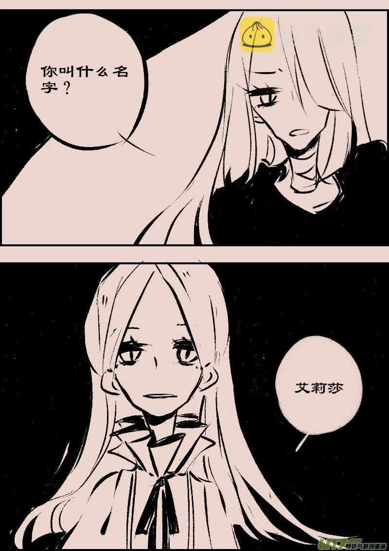 第87话 厄比斯6 第2页