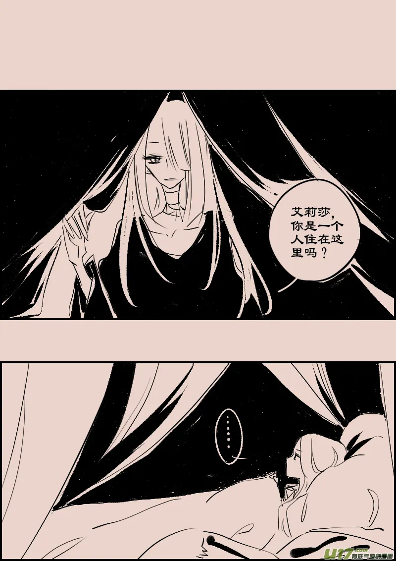 第87话 厄比斯6 第3页