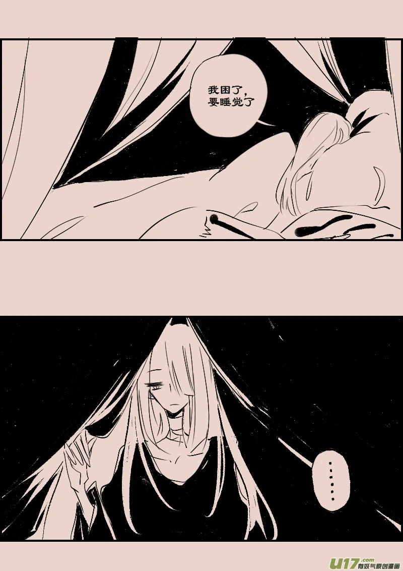 第87话 厄比斯6 第4页