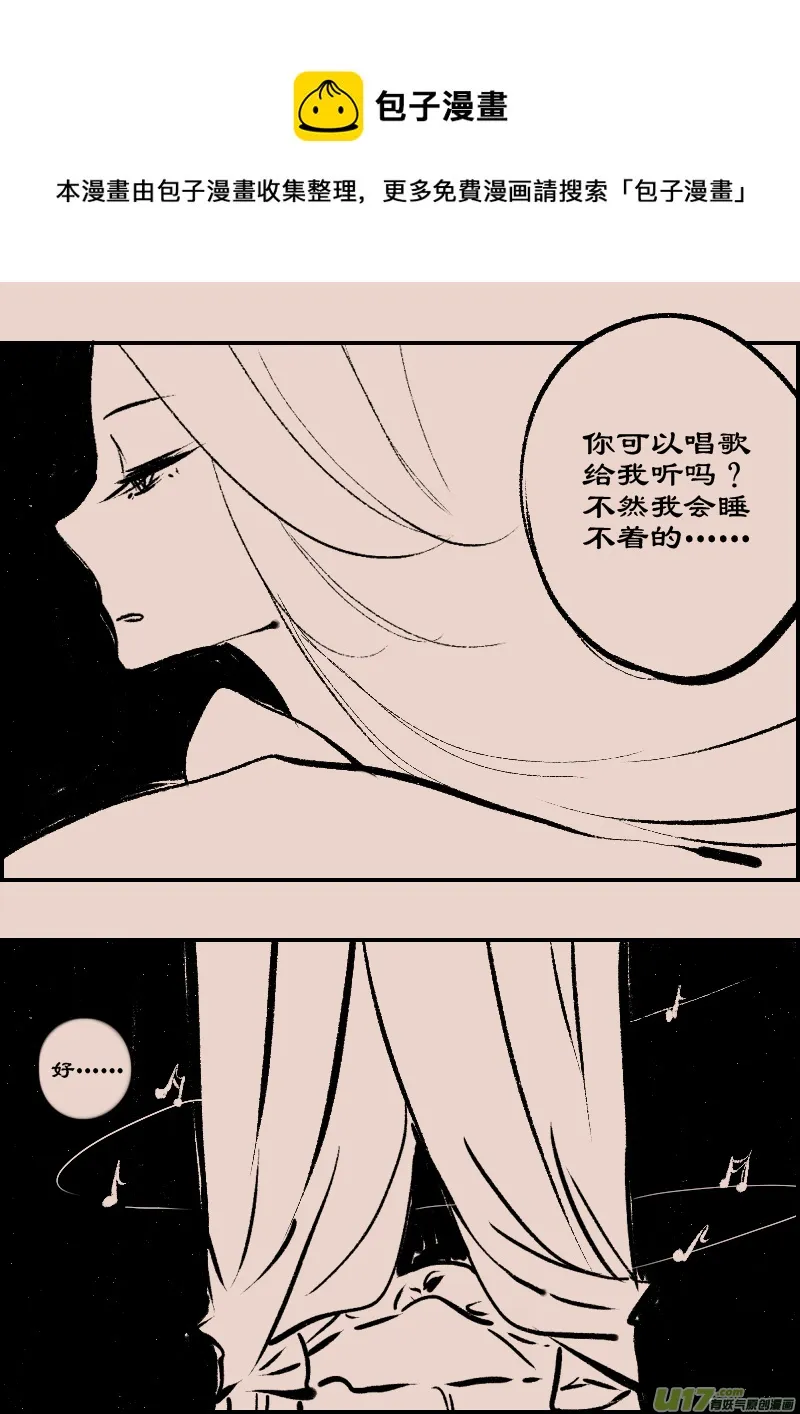 第87话 厄比斯6 第5页