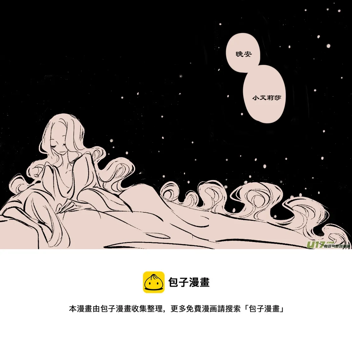 第87话 厄比斯6 第8页