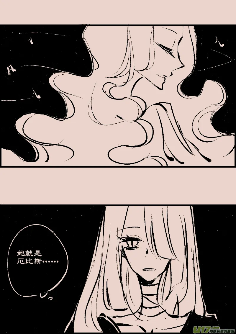 第88话 厄比斯6 第4页