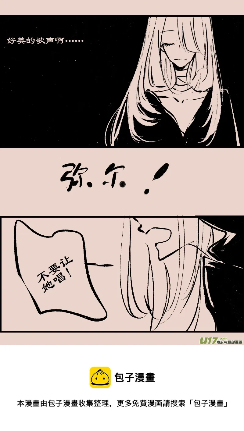 第88话 厄比斯6 第5页