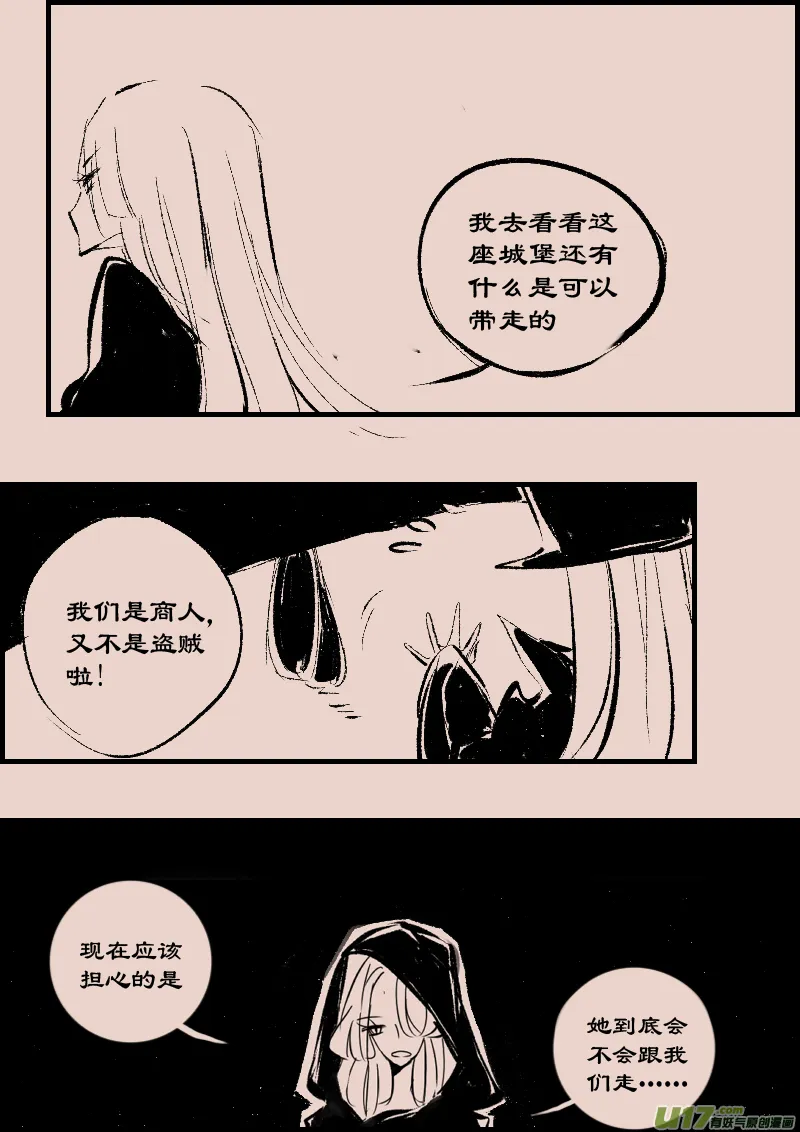 第89话 厄比斯7 第4页