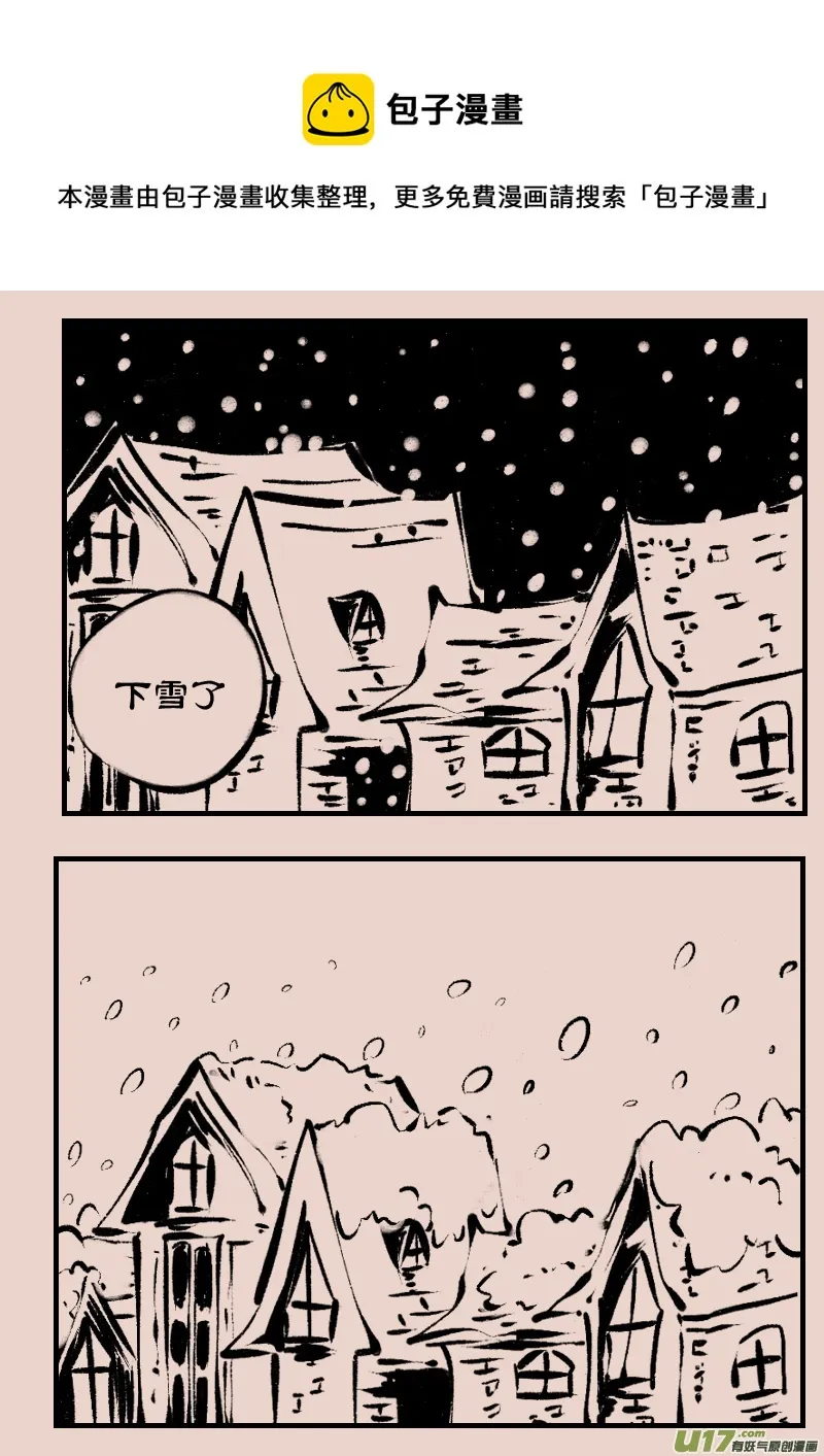 第93话 巷尾的猫2 第5页