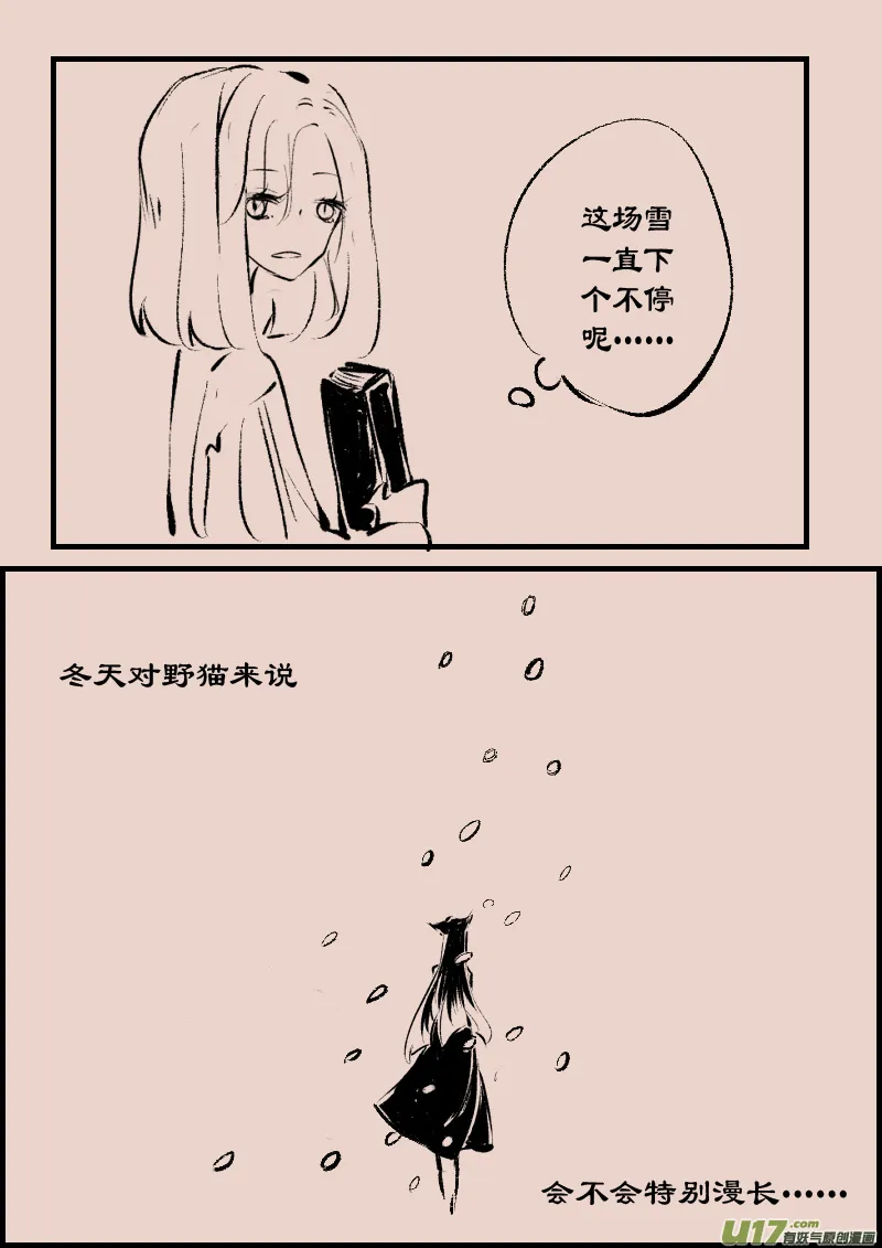 第93话 巷尾的猫2 第6页