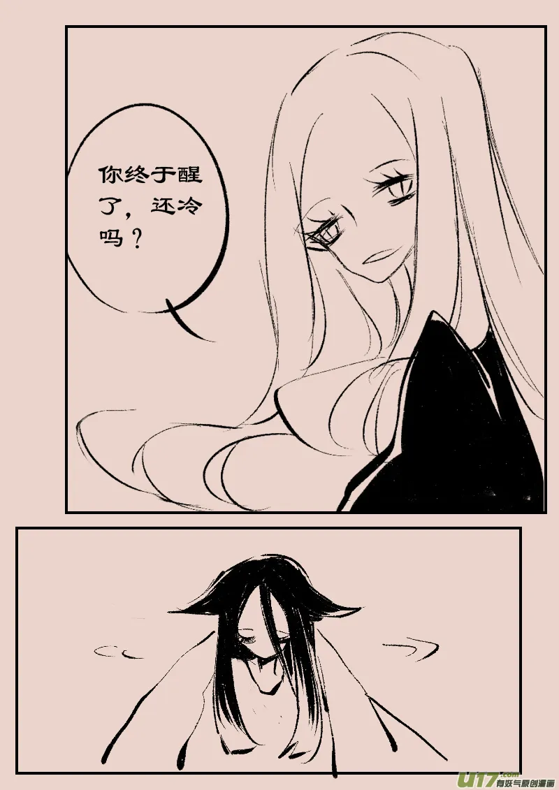 第95话 巷尾的猫4 第4页