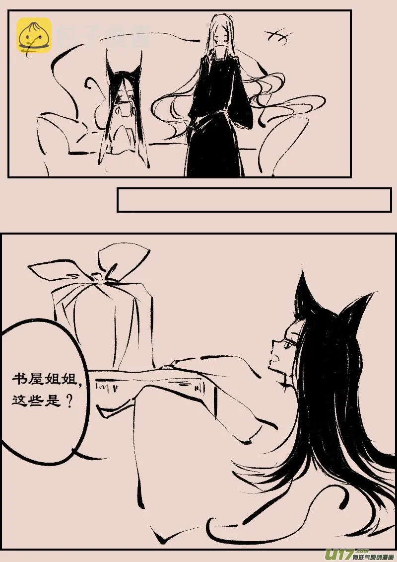 第95话 巷尾的猫4 第7页