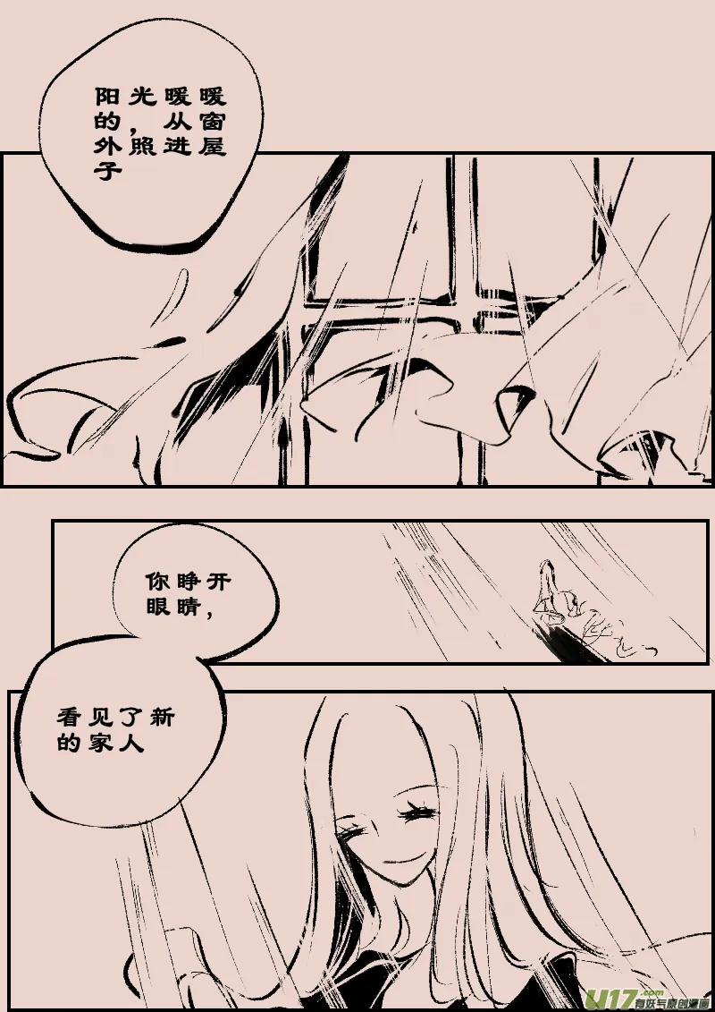 第97话 巷尾的猫6 第3页