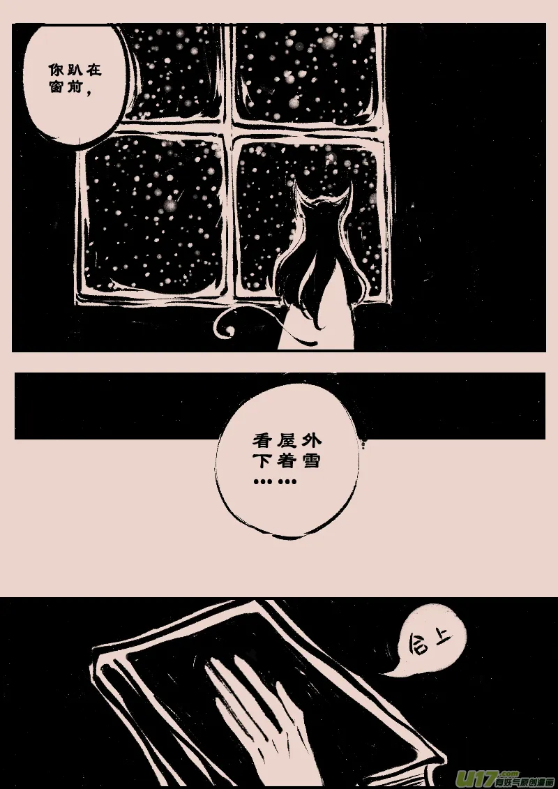 第97话 巷尾的猫6 第6页