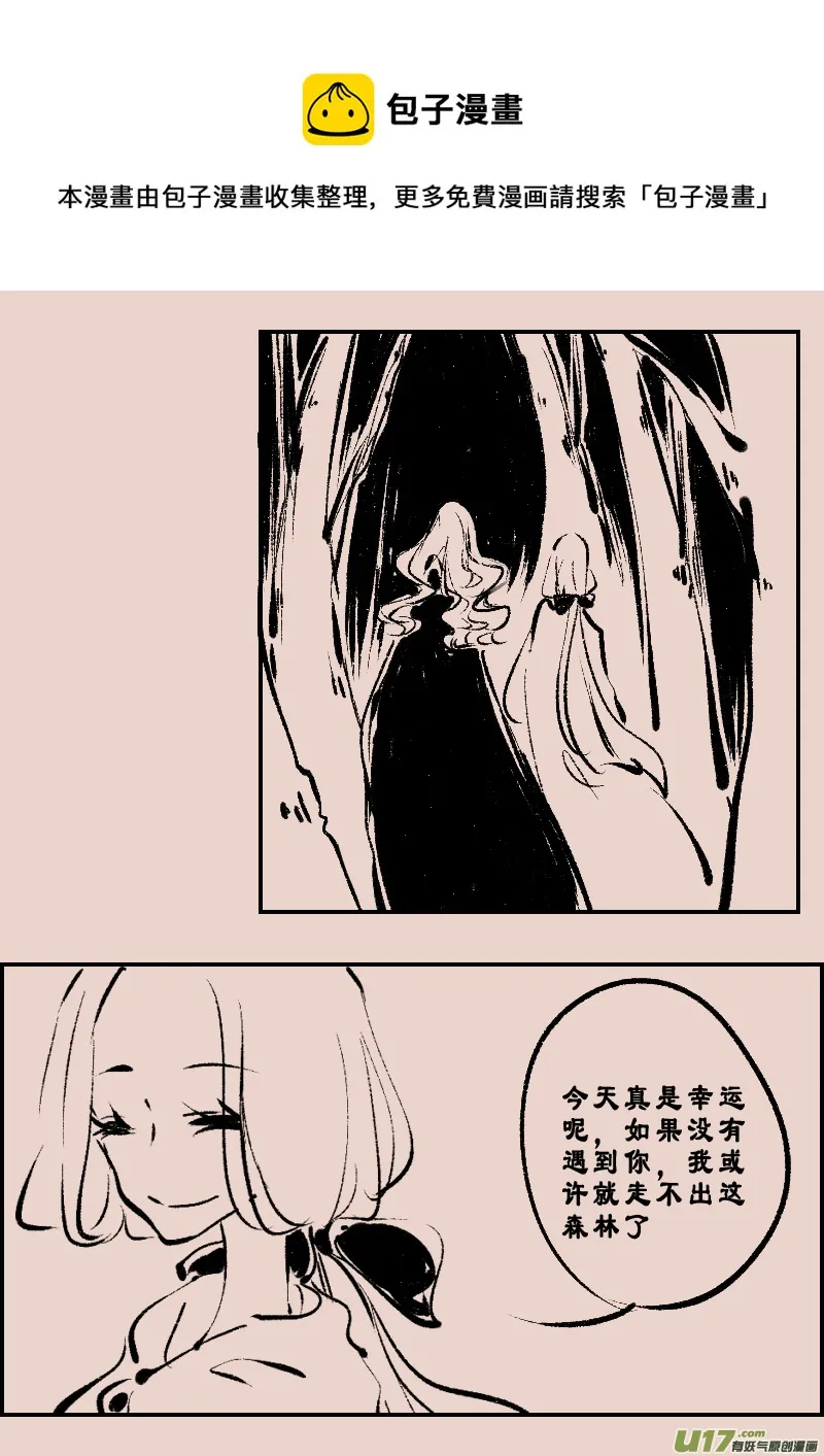 第98话 森林1 第5页