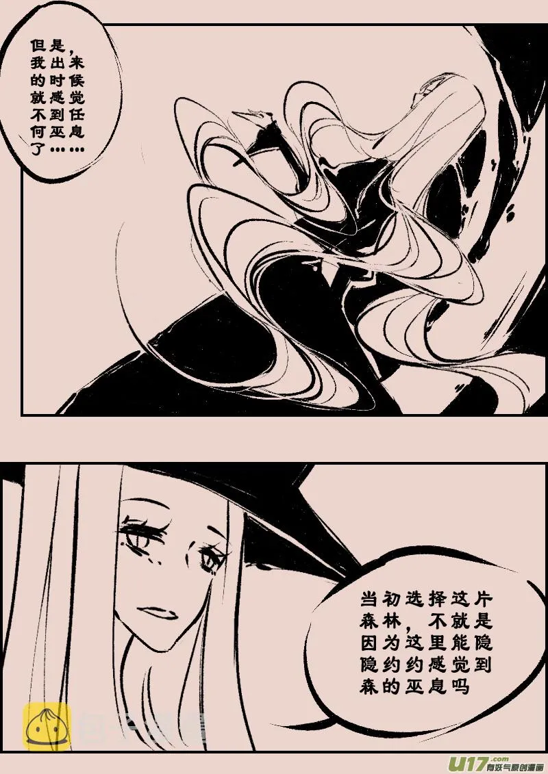第99话 森林2 第7页