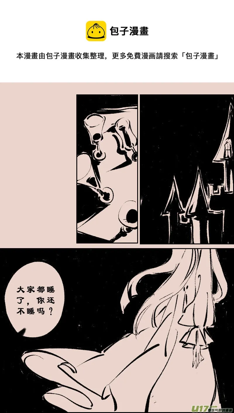第102话 被提起的过往2 第5页