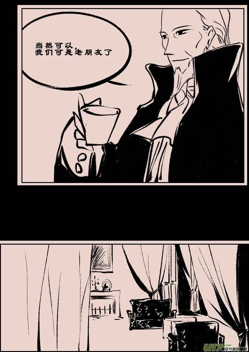 第103话 被提起的过往3 第3页