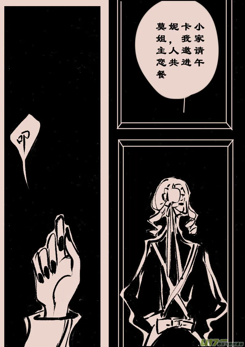 第103话 被提起的过往3 第7页