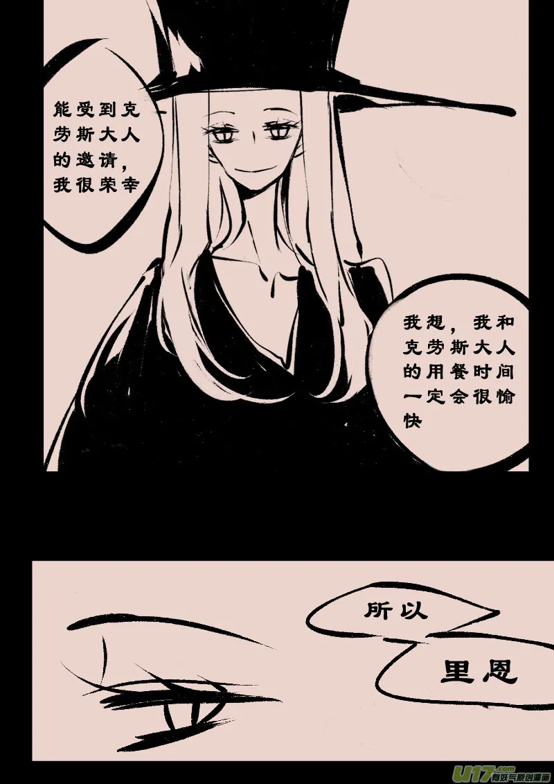 第104话 被提起的过往4 第4页