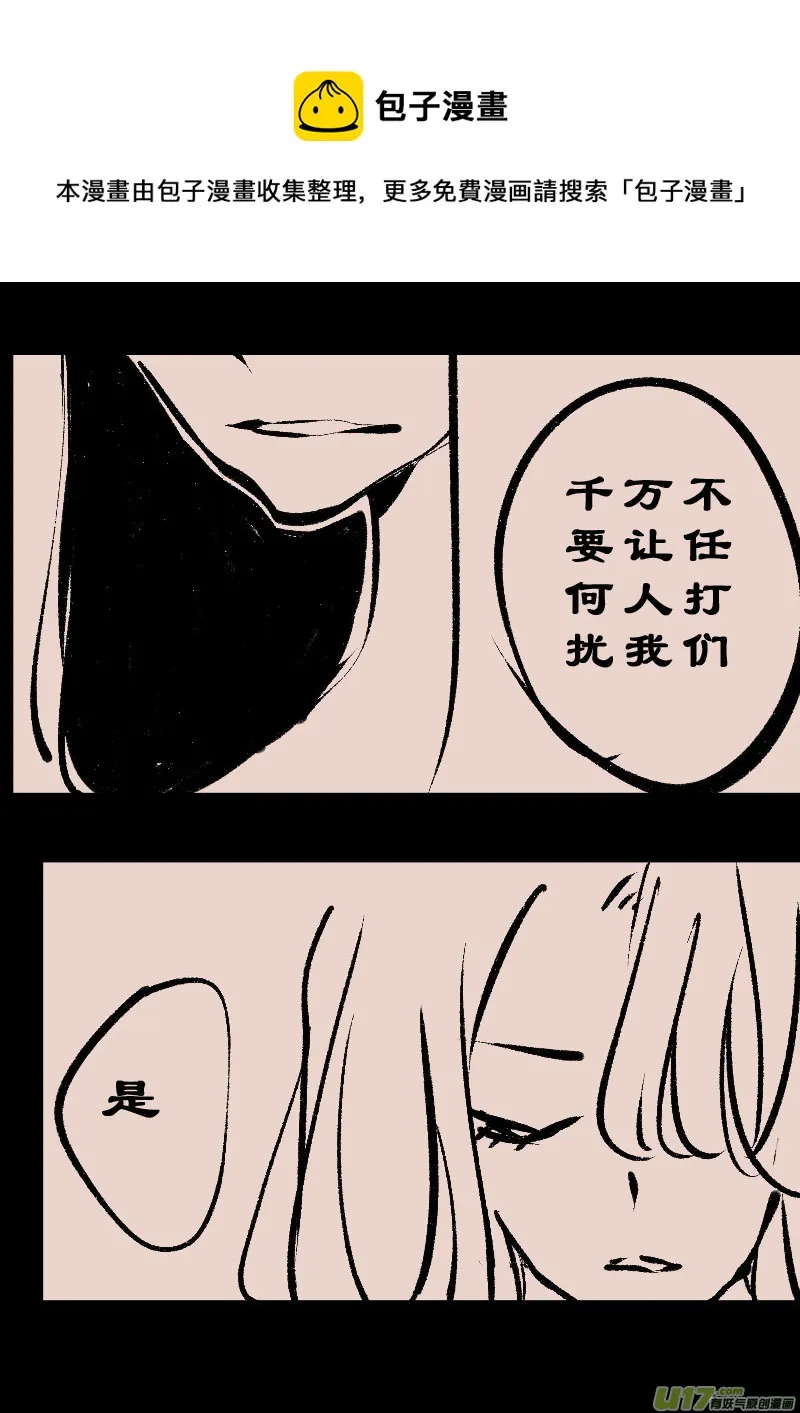 第104话 被提起的过往4 第5页