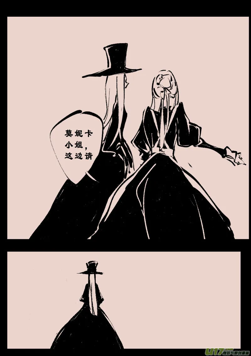 第104话 被提起的过往4 第6页