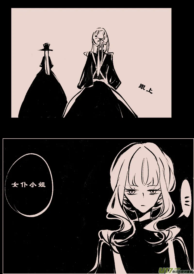 第104话 被提起的过往4 第7页