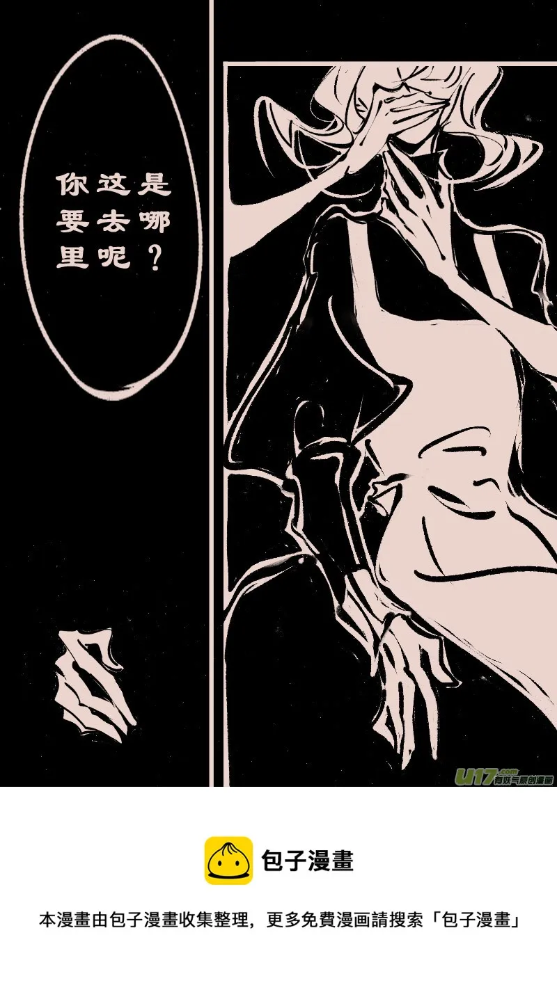 第104话 被提起的过往4 第8页