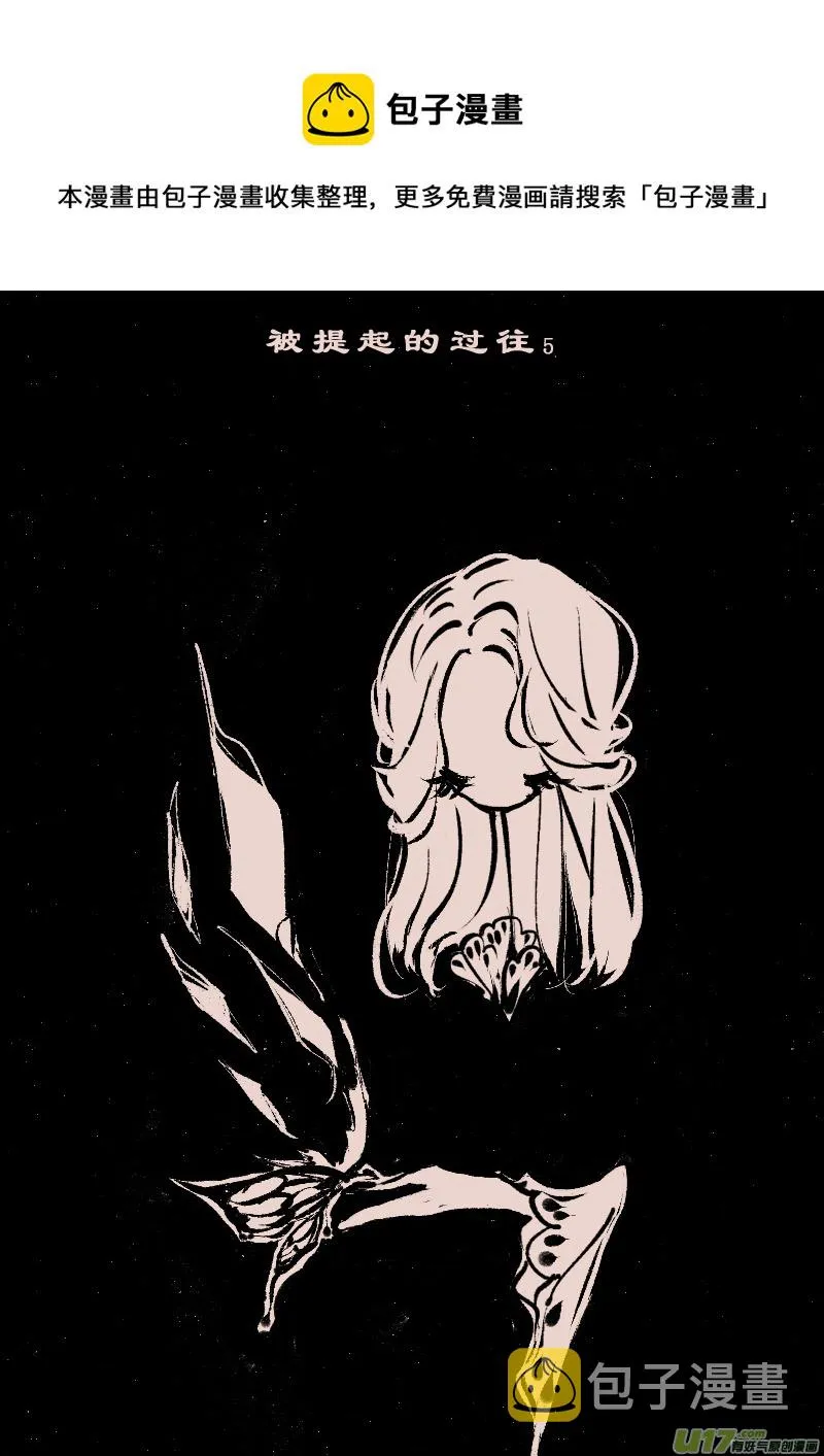 第105话 被提起的过往5 第1页