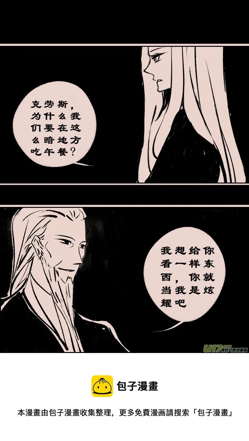 第105话 被提起的过往5 第5页