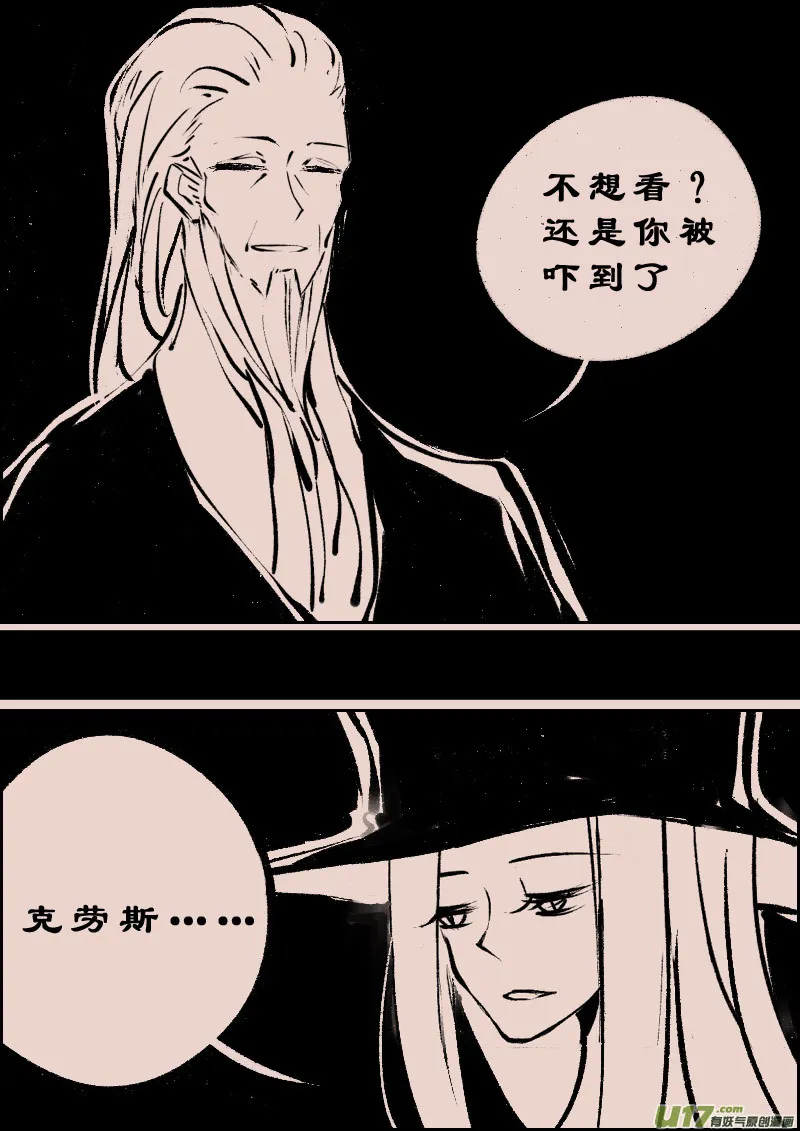 第106话 被提起的过往6 第7页