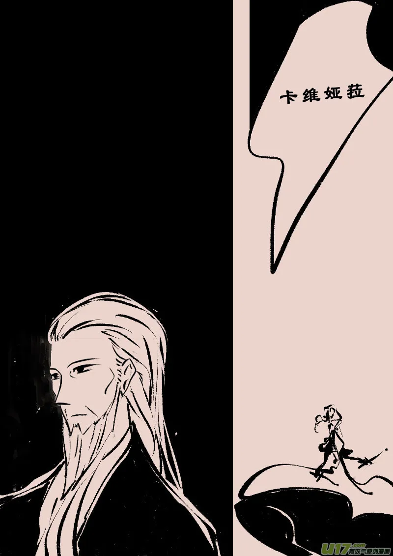 第107话 被提起的过往7 第2页