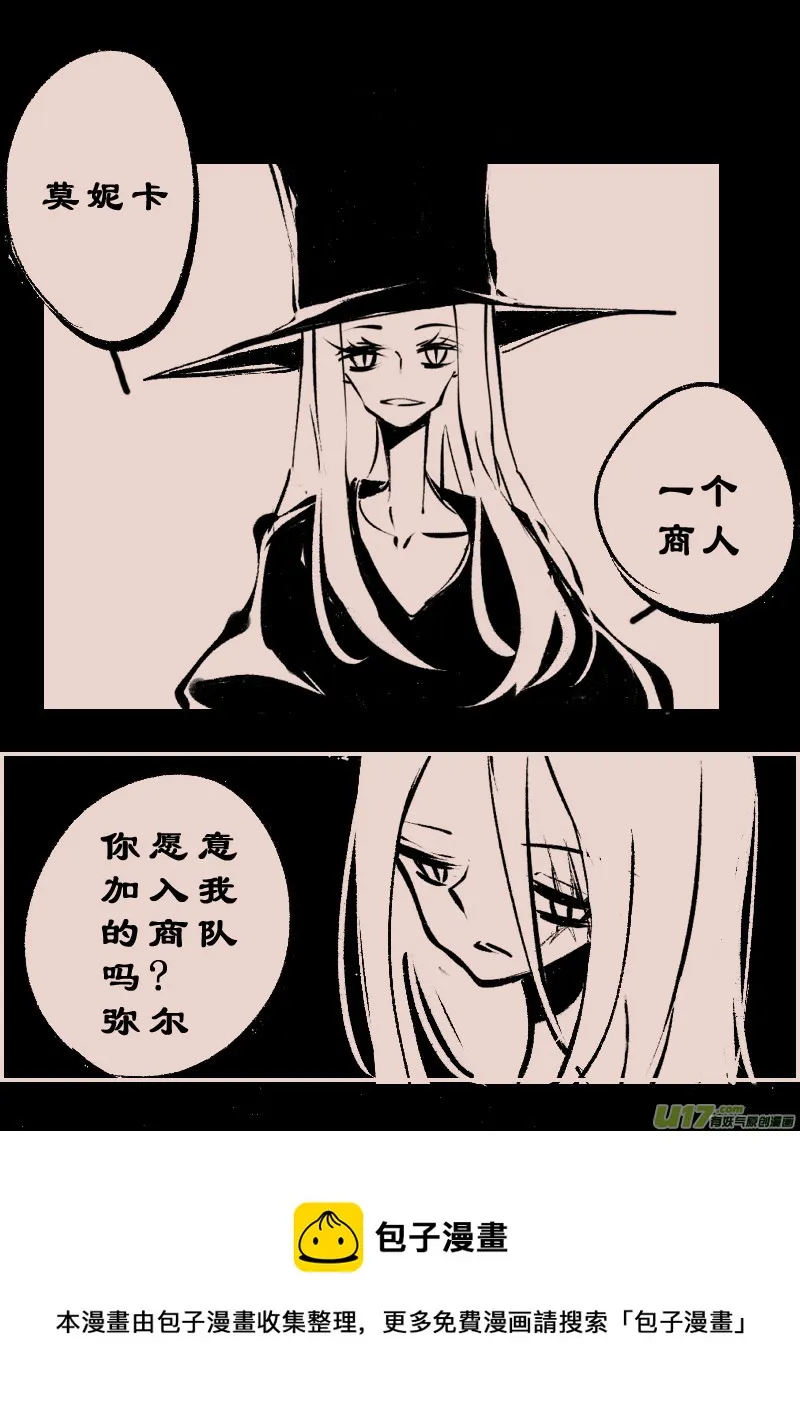 第107话 被提起的过往7 第8页