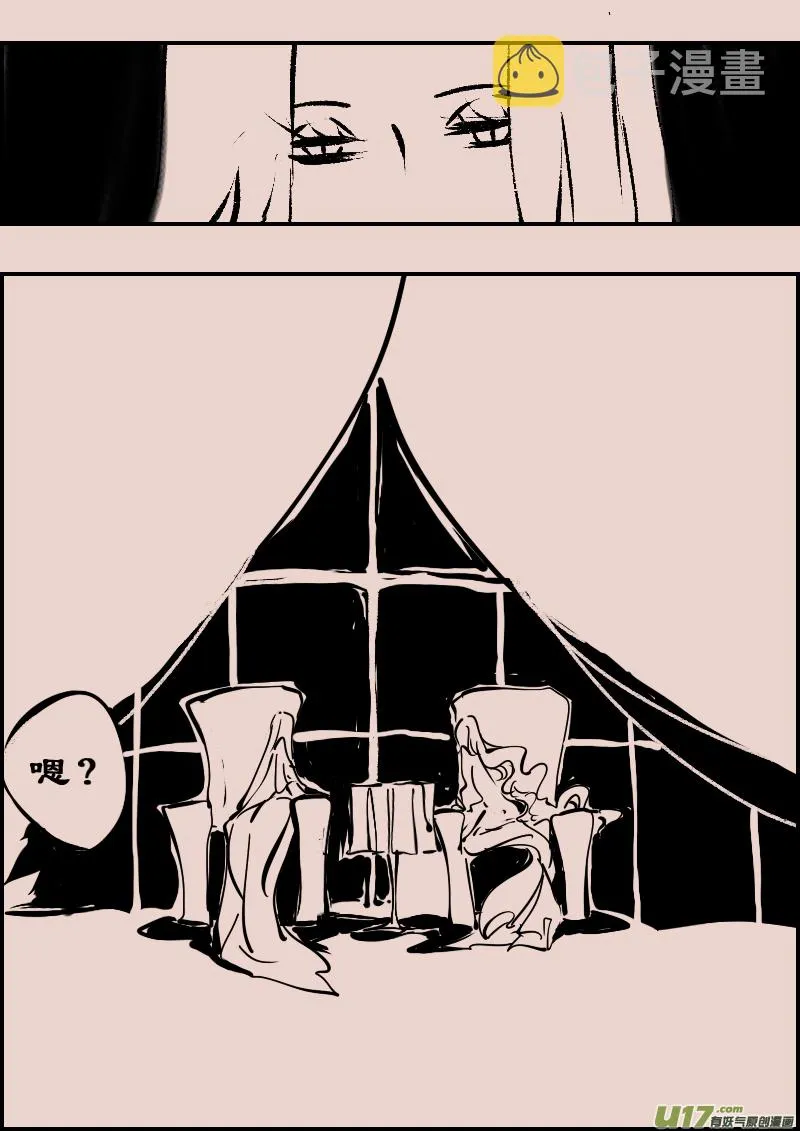 第108话 被提起的过往8 第8页