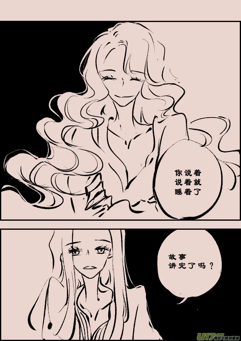 第109话 被提起的过往9 第2页